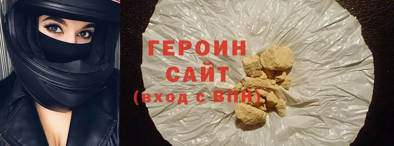 ГЕРОИН Heroin  Серафимович 