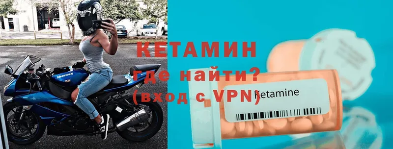 Кетамин VHQ  ссылка на мегу   Серафимович 