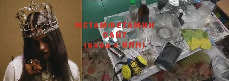 Метамфетамин Methamphetamine  Серафимович 